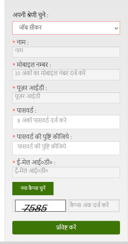 UP_Berojgari_Bhatta_Online_Registration_2020